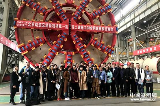 兩岸媒體人在中國鐵建重工重工集團(tuán)有限公司設(shè)計制造的大直徑盾構(gòu)機(jī)前合影留念 兩岸媒體人在中國鐵建重工重工集團(tuán)有限公司設(shè)計制造的大直徑盾構(gòu)機(jī)前合影留念