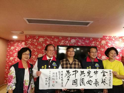 說明: D:\對(duì)臺(tái)活動(dòng)照片\2017.11.29中國(guó)臺(tái)灣自治同盟李榕任來訪\微信圖片_20171201102121.jpg
