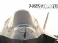 ձMُ(gu)ټF-35(zhn)C(j)