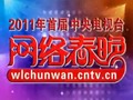2011׌ҕ_W(wng)j(lu)l(f)