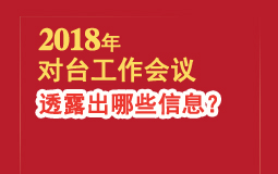 2018ꌦ_(hu)h ͸¶ЩϢ